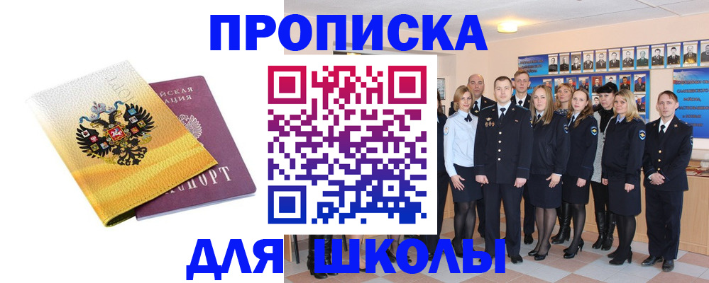 временная регистрация законно в Биробиджане
